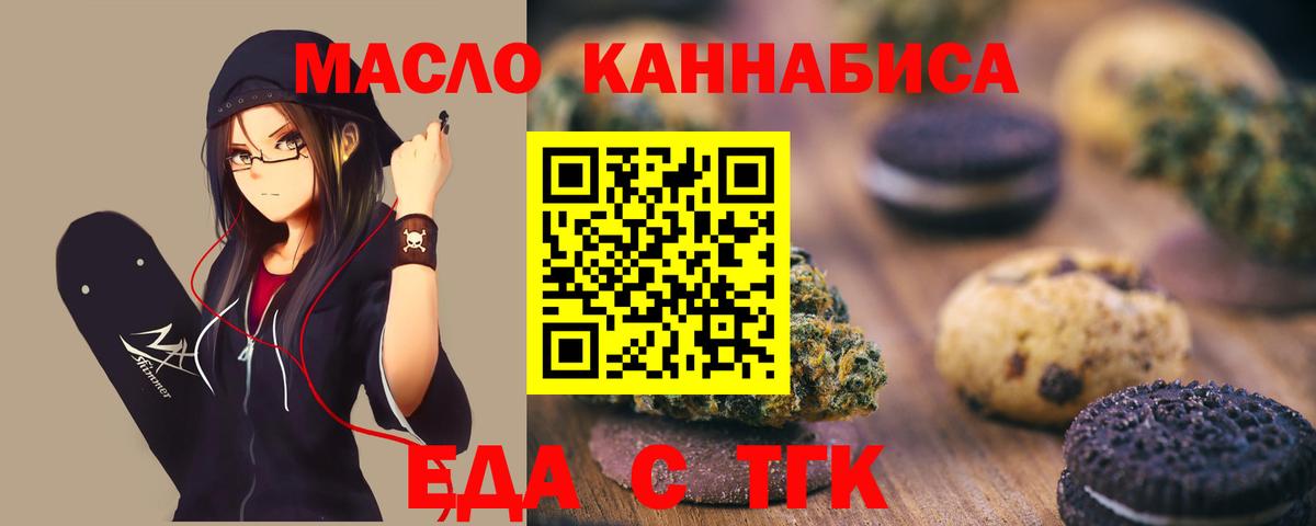 Конаково  Еда ТГК конопля  Вход с VPN 