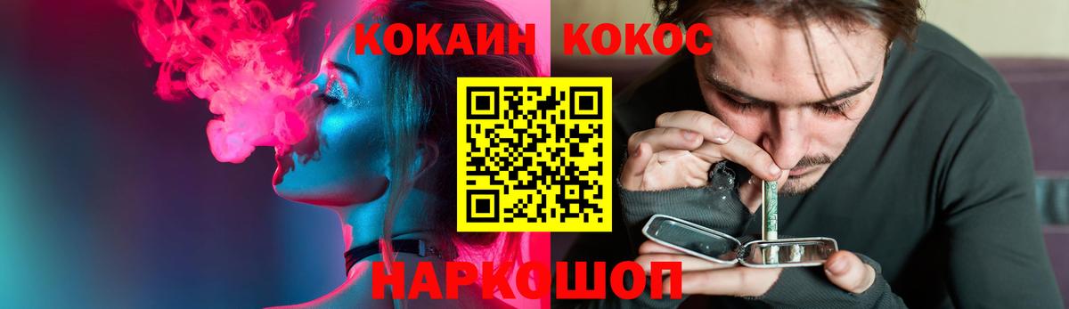 COCAIN 98% Конаково