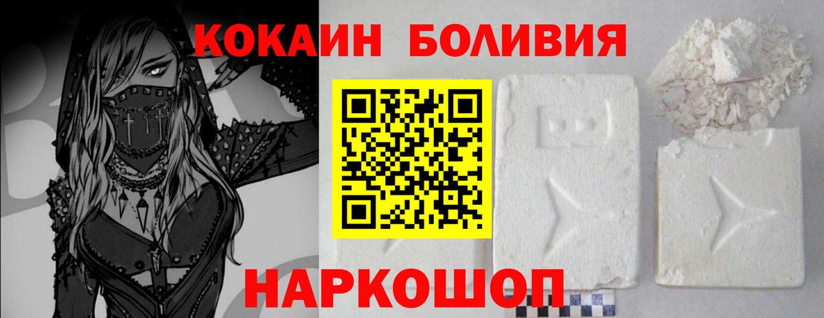 Конаково  Кокаин  Cocaine 98%  Вход с VPN  КОКАИН Columbia 