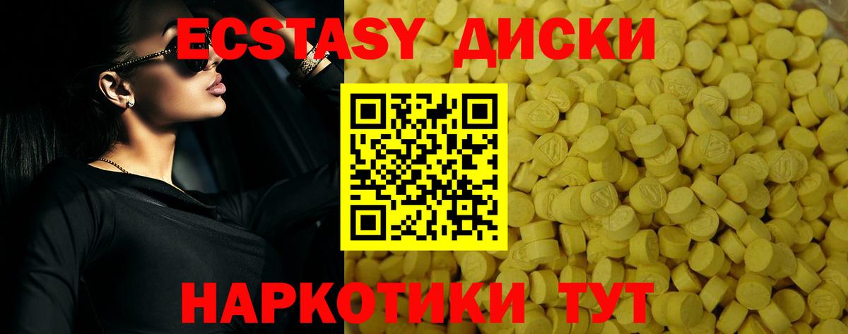 ЭКСТАЗИ 99% Конаково