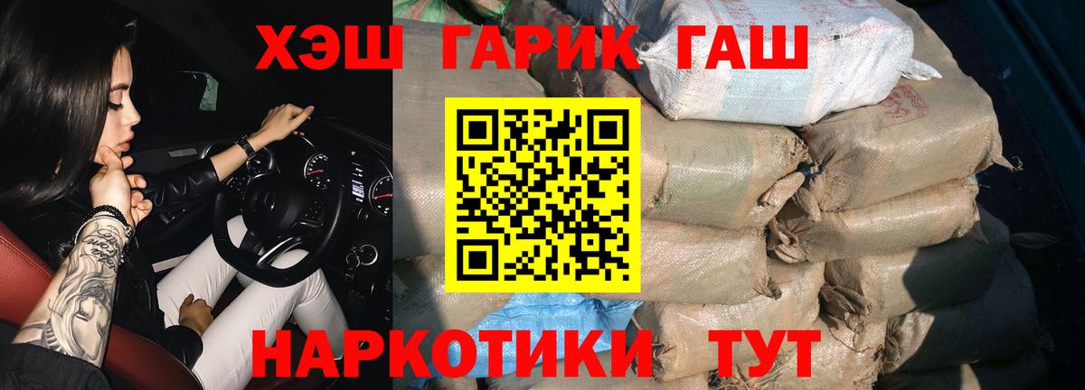 ГАШИШ 40% ТГК Конаково