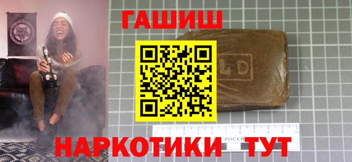 Конаково  ГАШ индика сатива  Вход с VPN  ГАШ  Гашиш VHQ 