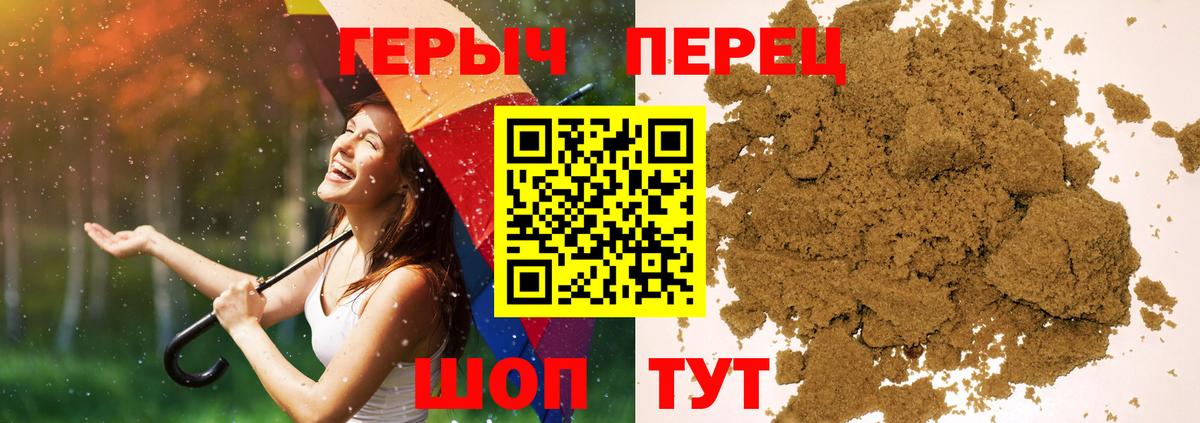 ГЕРОИН Heroin  Вход с VPN  Конаково 