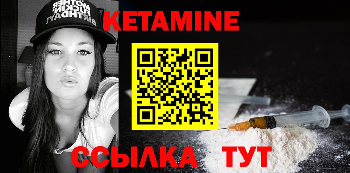 КЕТАМИН VHQ  КЕТАМИН ketamine  Вход с VPN  Конаково 