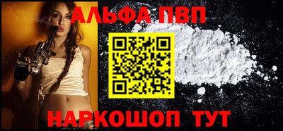 ALPHA PVP Коммунар