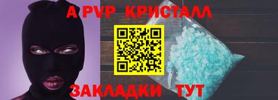 ALPHA-PVP Конаково