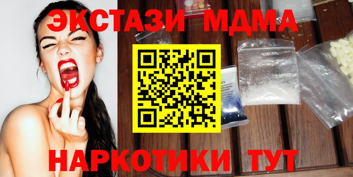 МДМА crystal Конаково