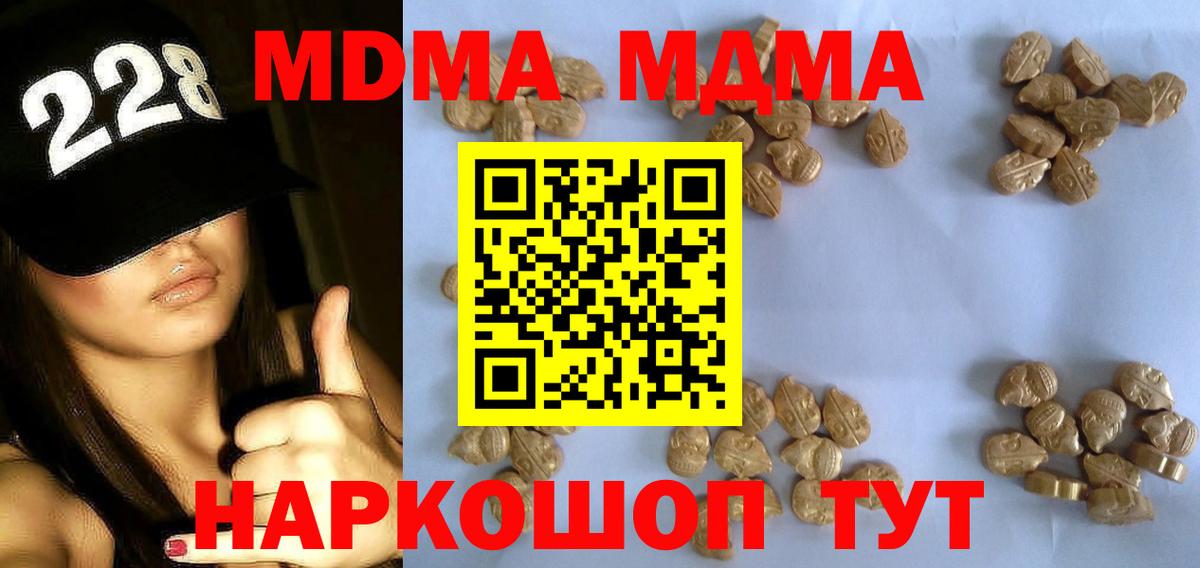 МДМА молли  MDMA молли  Конаково  Вход с VPN 
