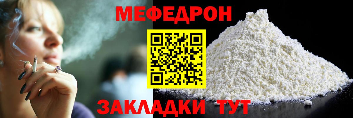 МЯУ-МЯУ VHQ  Вход с VPN  Конаково  купить  цена  Мефедрон мука  Меф 