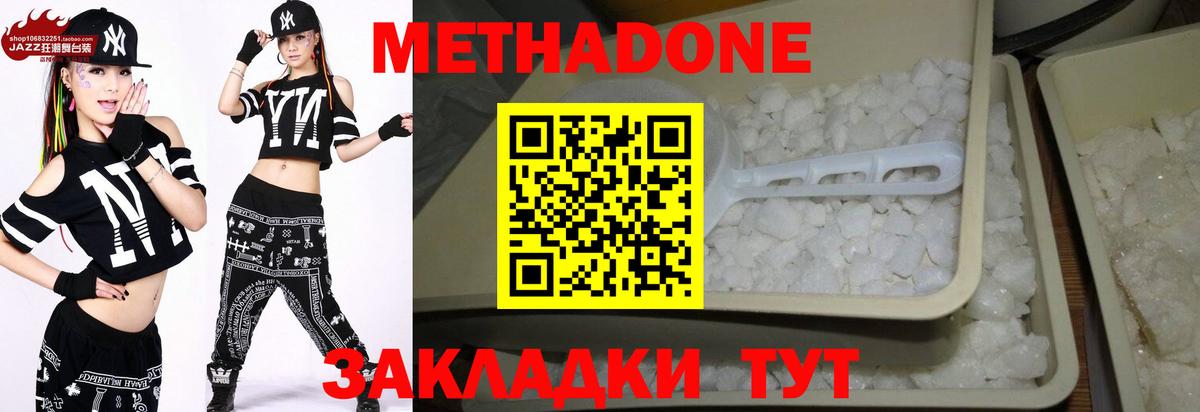 Конаково  Метадон кристалл  Вход с VPN 