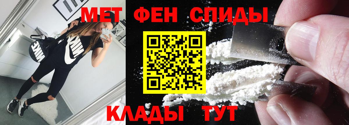 МЕТАМФЕТАМИН Декстрометамфетамин 99.9% Конаково