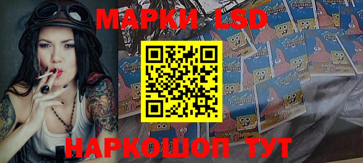 Наркотические марки 1,8мг Конаково