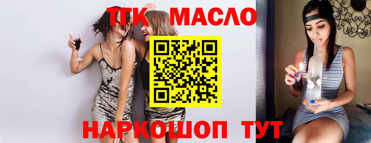 Конаково  ТГК Wax  Вход с VPN 